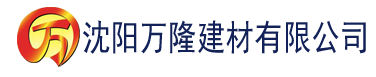 沈阳啊哈啊啊公子啊啊啊嗯啊h建材有限公司_沈阳轻质石膏厂家抹灰_沈阳石膏自流平生产厂家_沈阳砌筑砂浆厂家